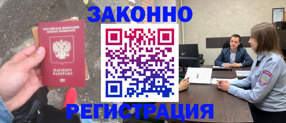 прописка иностранных граждан в Алапаевске