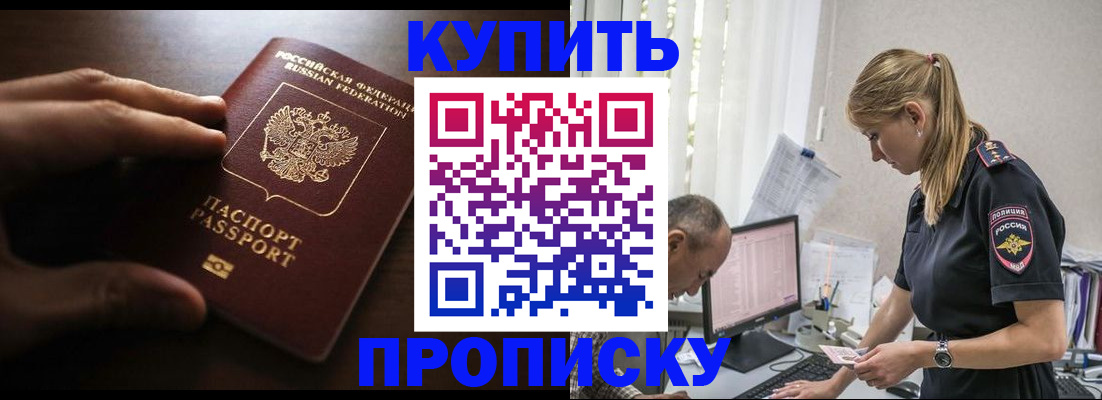 временная регистрация законно в Алапаевске